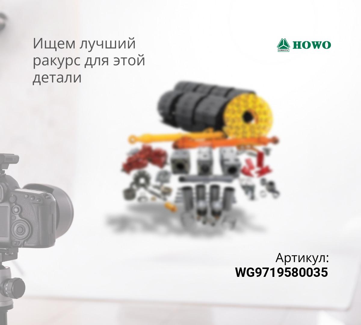 Панель приборов HOWO Евро 2